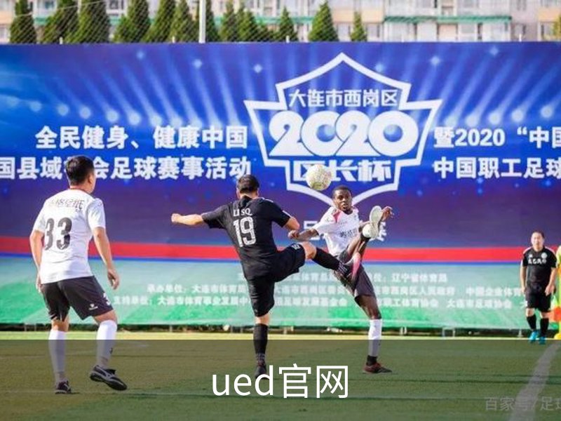 ued官网品牌故事